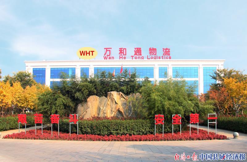 万和通物流有限公司,万和通物流有限公司位置