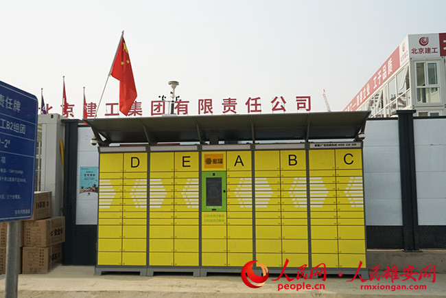 雄安：快递柜进工地解决建筑工人“取件难”