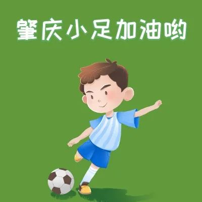 市长杯2021足球赛小学组甲组,2023市长杯足球比赛小学组