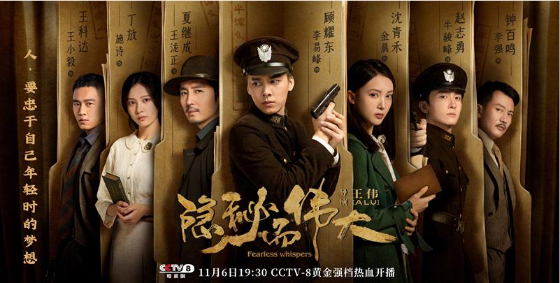 比隐秘而伟大更好看的谍战剧,继隐秘而伟大之后的又一谍战剧