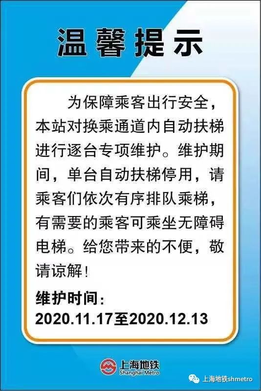 上海地铁八号线虹口足球场站,上海8号线换乘3号线虹口足球场