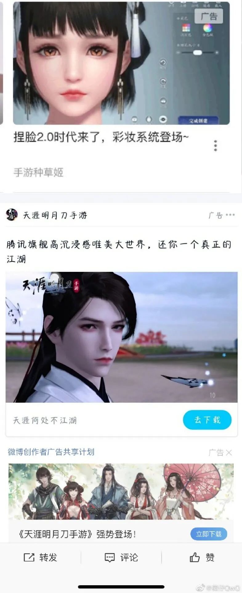我体验的“天刀”江湖,是这样的……