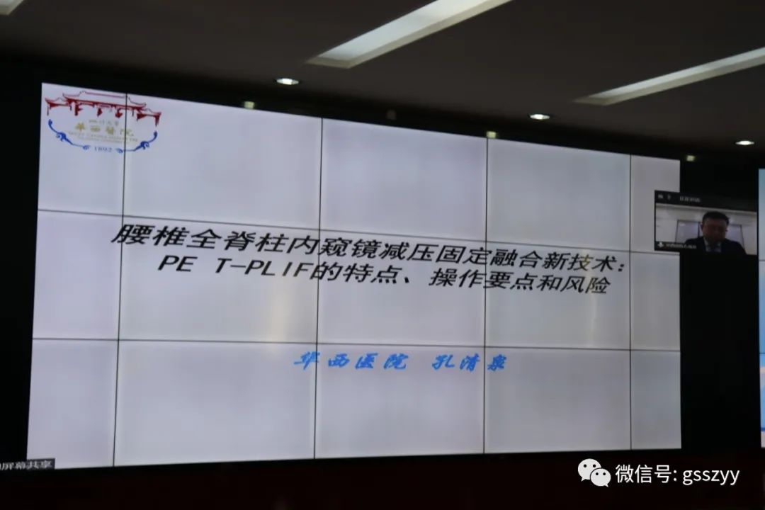 第六届“华夏黄河骨科大会”暨2020甘肃省中西医结合学会脊柱微创专业委员会第四次学术年会顺利召开