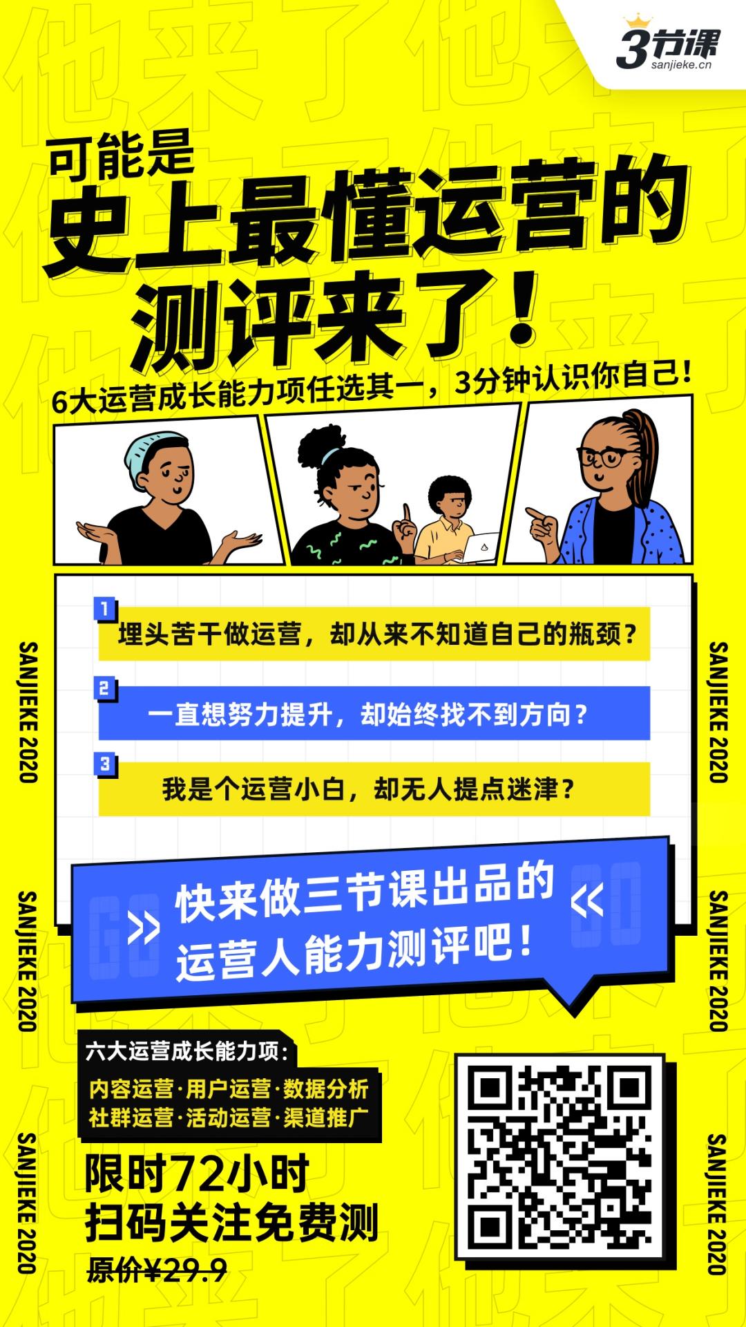 前咪蒙电商总监：6个月带货2000万，我是如何做分销的？