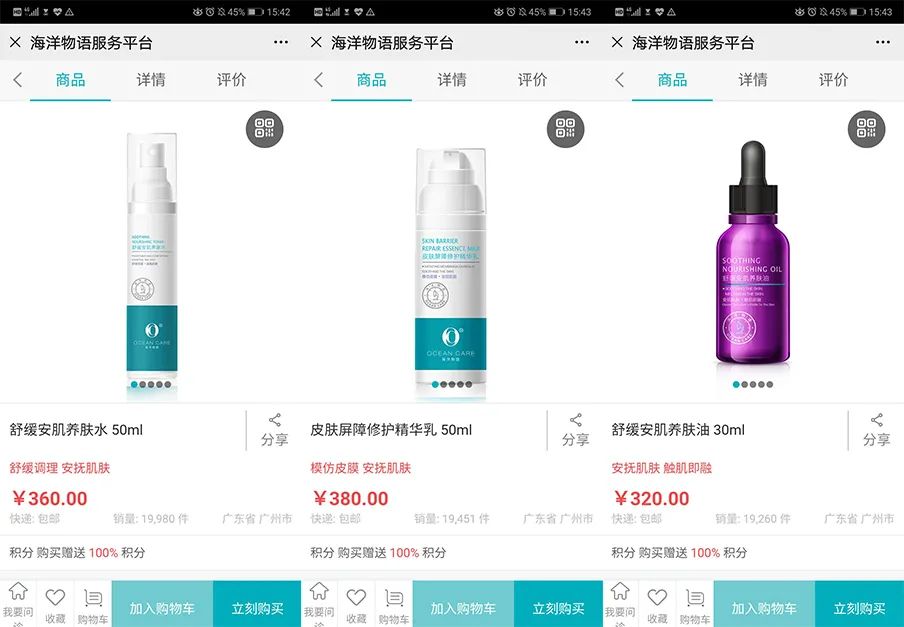 16个品牌案例，呈现中国皮肤科医生入局护肤市场的全景