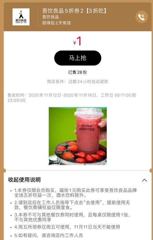 市民反映“优惠券还在卖，优惠活动却停止了”记者实地走访竟然是真的