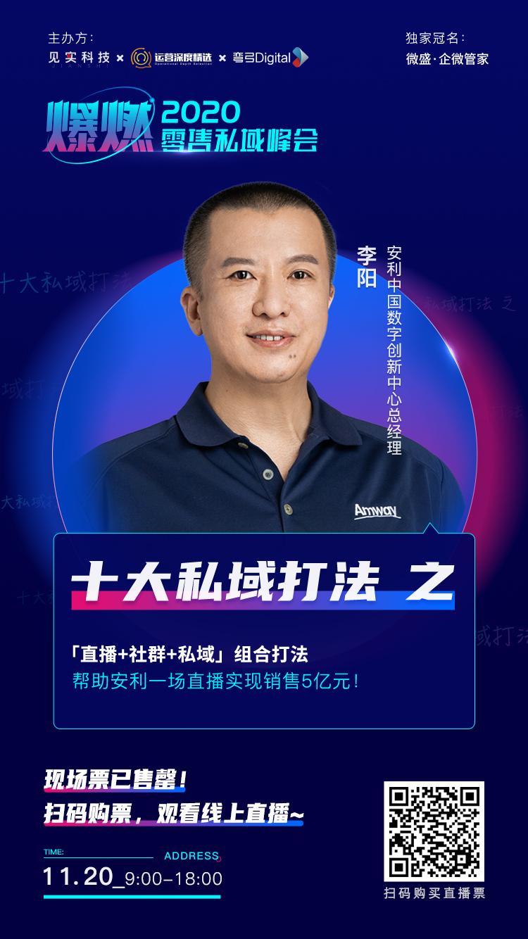 私域运营思路和方法直播,私域社群的六大核心流程及打法