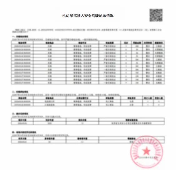 佛山市驾驶车辆违章查询官网,佛山营运车查违章