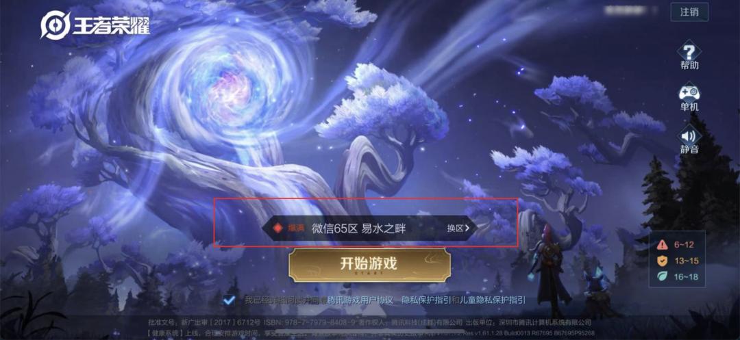 《贪玩蓝月》年入10亿?背后的玩法也太“流氓”了