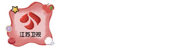 一站到底出场完整版,一站到底肖扬顾婷婷