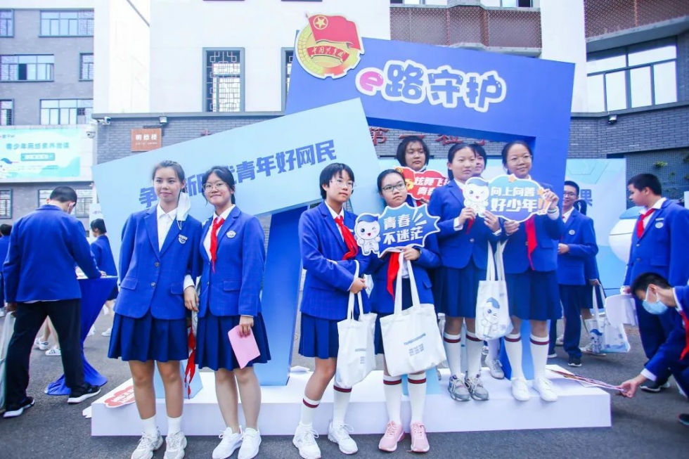 e路护航青少年网络保护活动,e路守护青少年网络素养微课心得