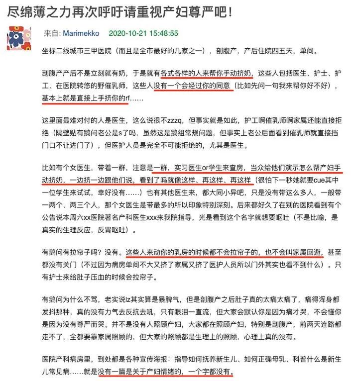 “产床上，她被3个男人扒光…”女人生孩子，活该没尊严？