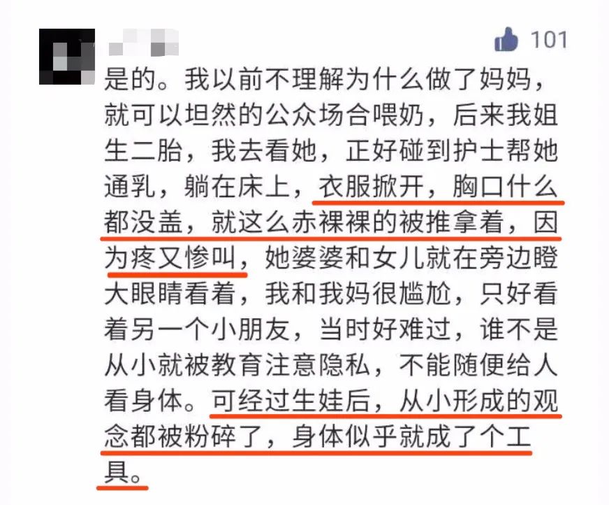 “产床上，她被3个男人扒光…”女人生孩子，活该没尊严？