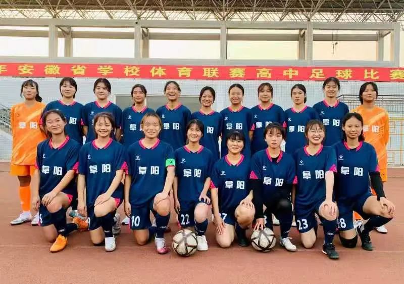 阜阳足球联赛冠军,阜阳田径赛冠军