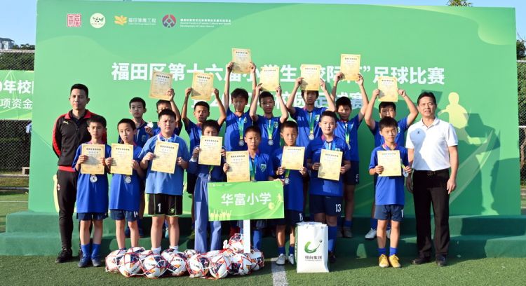 福田区小学生足球比赛,福田小学竞赛