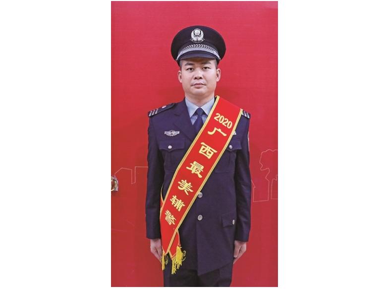 2020广西最美警察和辅警,走进广西全国最美辅警