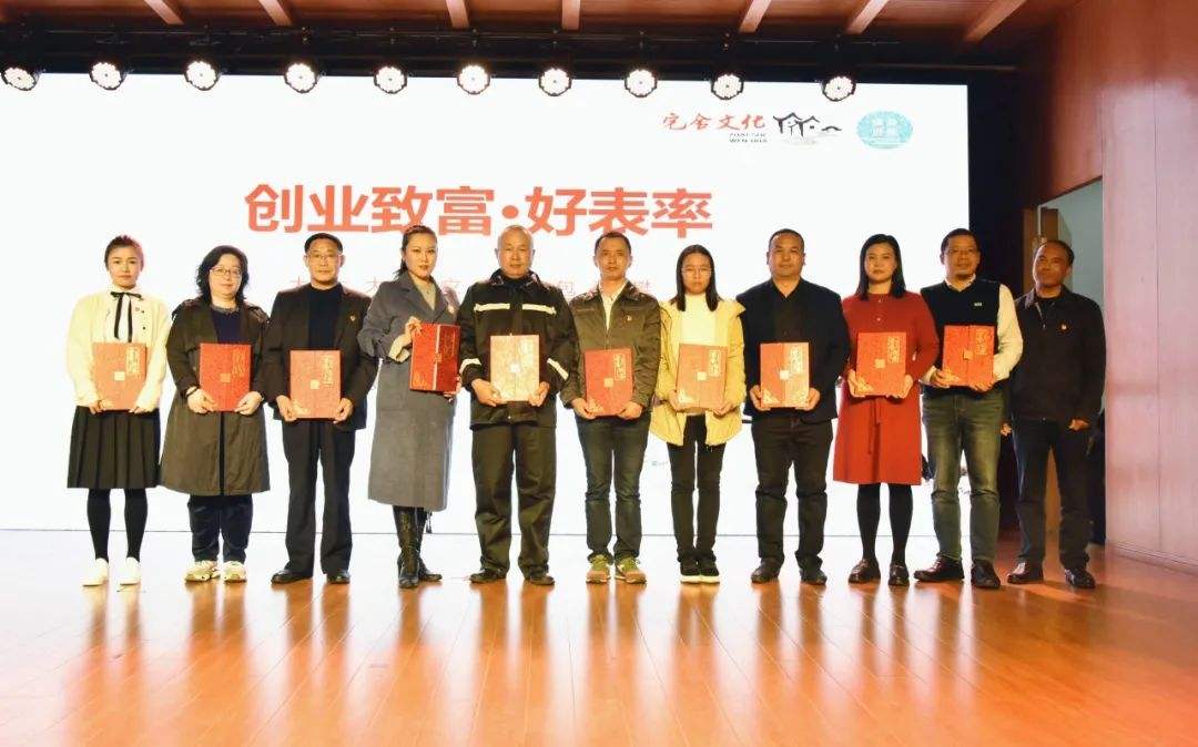 幸福小康、宅舍有约——嘉定新城（马陆镇）最美追梦人表彰，暨第四届宅舍文化年总结活动顺利落幕