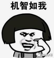 蒙奇奇事件,蒙淇淇翻车