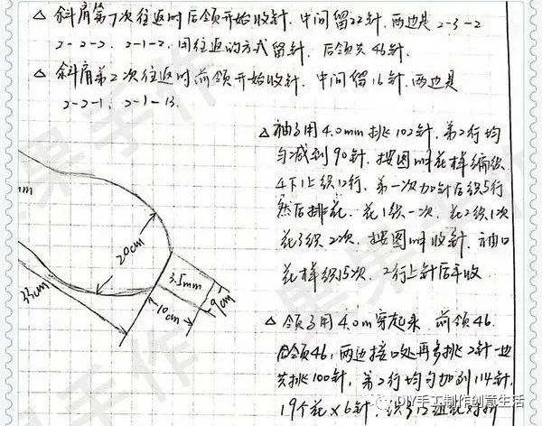宽松塌肩袖毛衣新款手工编织,毛衣手工编织泡泡袖教程