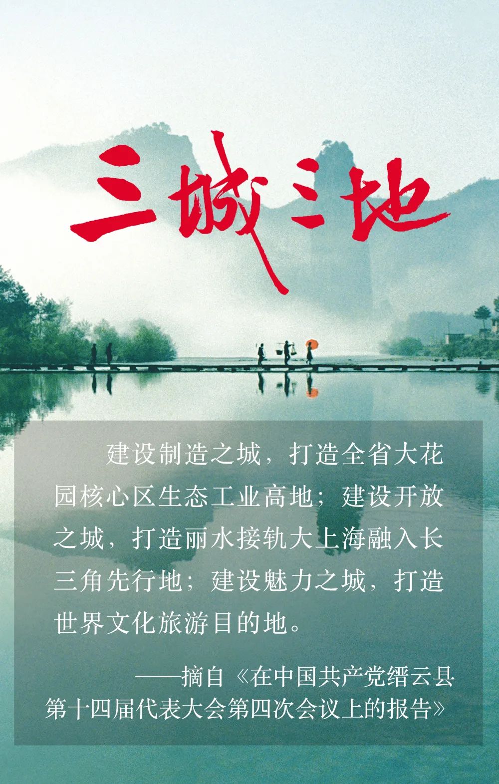 丽水全国青少年足球特色学校,揭阳市全国青少年足球特色学校