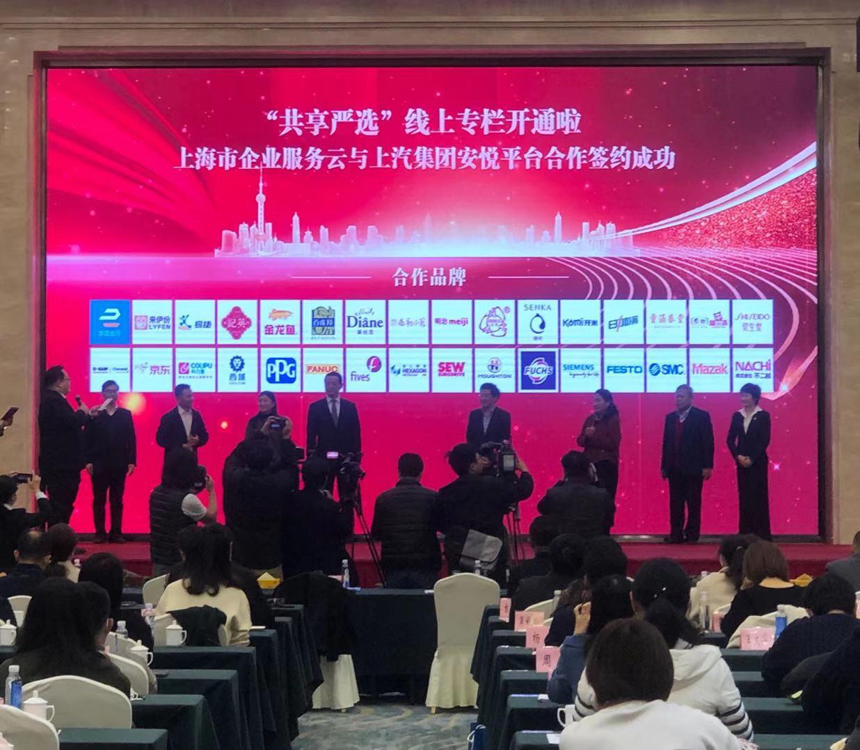 上海企业服务云浦东区,上海企业云服务平台