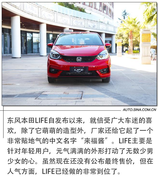 东风本田life灵趣版试驾,本田life灵动版试驾评测