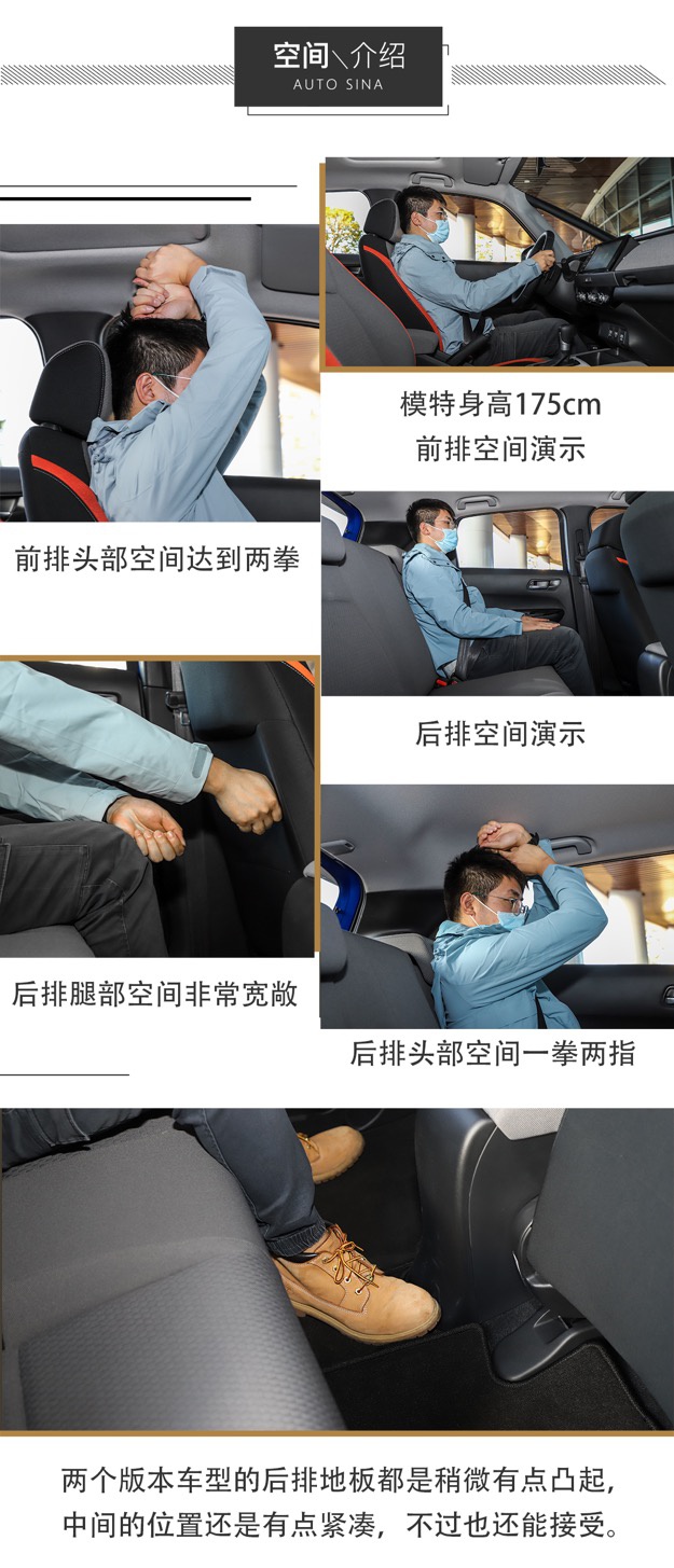 东风本田life灵趣版试驾,本田life灵动版试驾评测