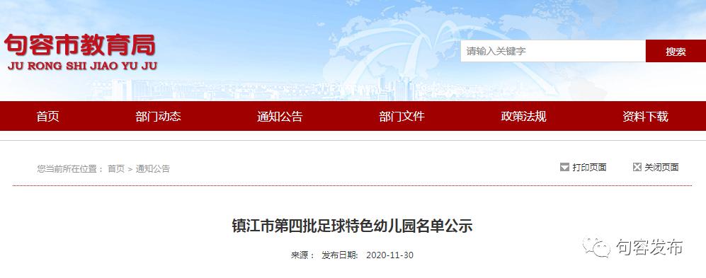 句容市区有多少家幼儿园,句容所有幼儿园