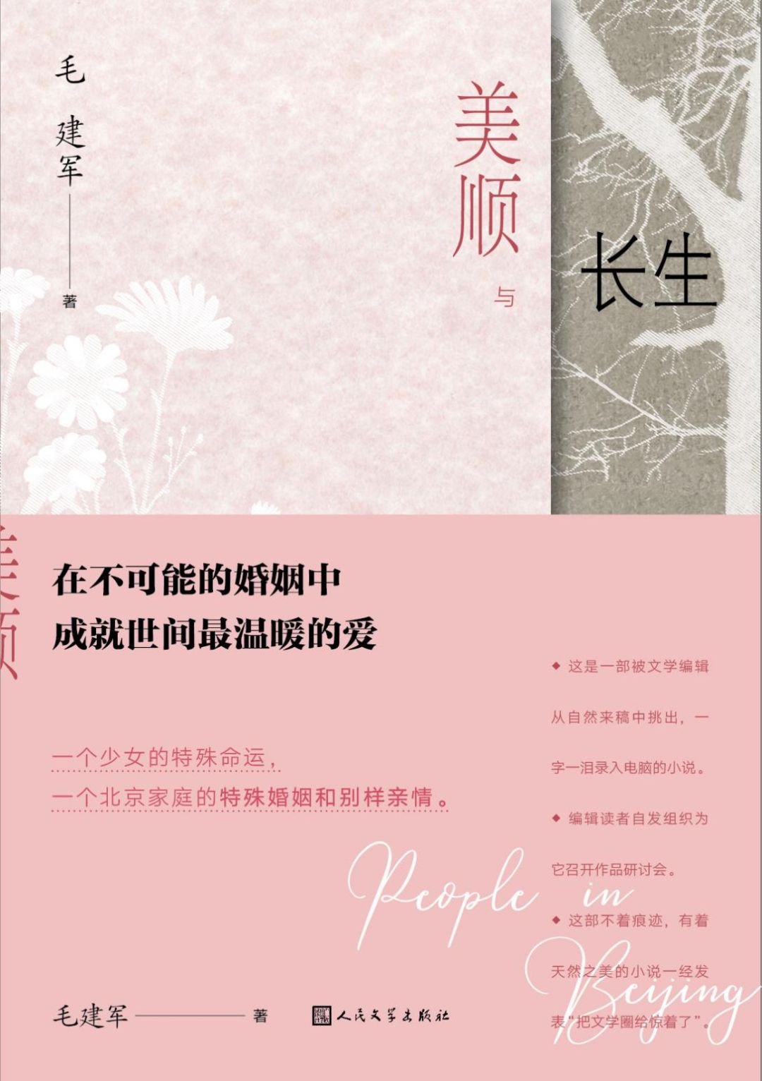 人民文学出版社2018年1月新书推荐,热门书单推荐人民文学出版社