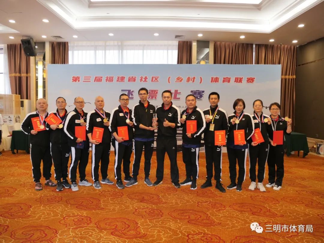好样的福建,福建省三明市乡村体育联赛