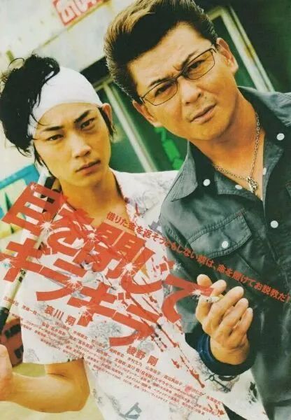 日本变态专业户，最近爱演BL