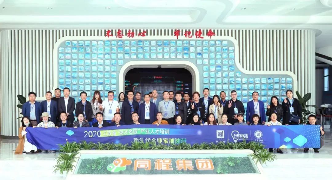 横跨4城，访学11家名企，为什么180多位企业家感叹重塑认知？丨英才名匠·新生代企业家加速营