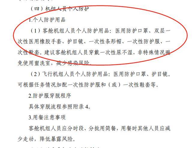 外媒称中国民航局建议空乘穿纸尿裤？一则旧闻的标题*党**