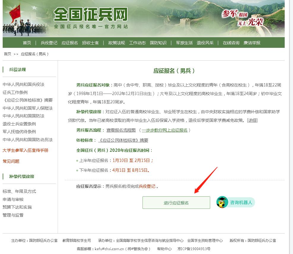 23年全国征兵网兵役登记怎么操作,有了兵役登记证想报名当兵怎么报