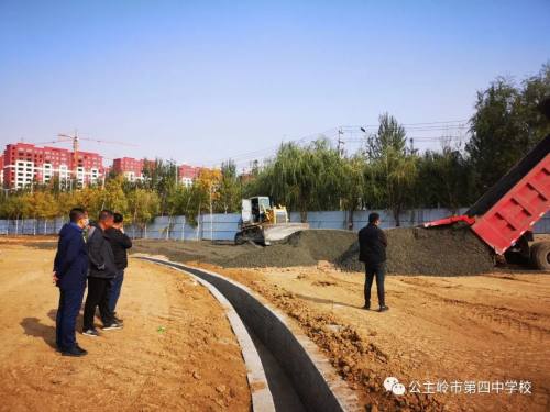 公主岭市第四中学教学楼,公主岭第四中学属于哪个区