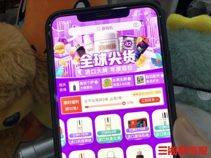 女生爱*男美**生爱“玩”，拼多多双12进口美妆和数娱产品热销