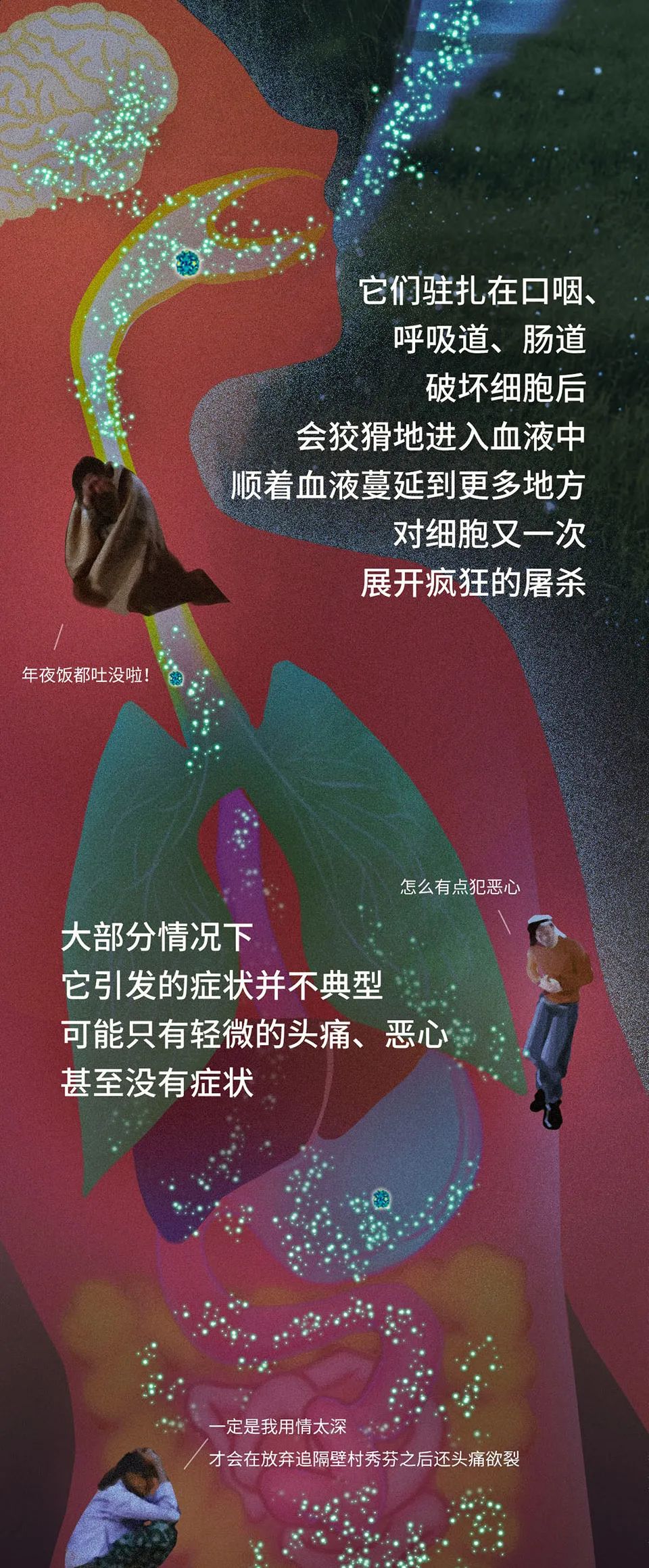 把所有病毒注射到体内会怎么样,艾滋病的血液注射到体内还有救吗