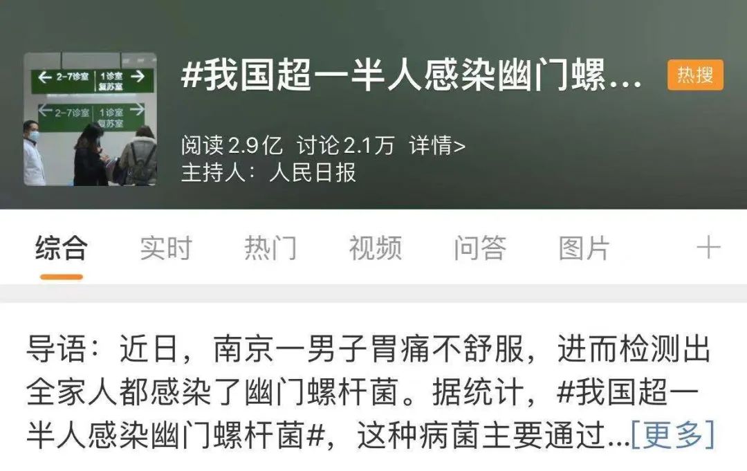 超过一半中国人感染幽门螺杆菌,怎么防止感染幽门螺杆菌