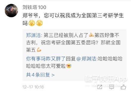 郑渊洁凡尔赛式道歉新闻,郑渊洁经典语录