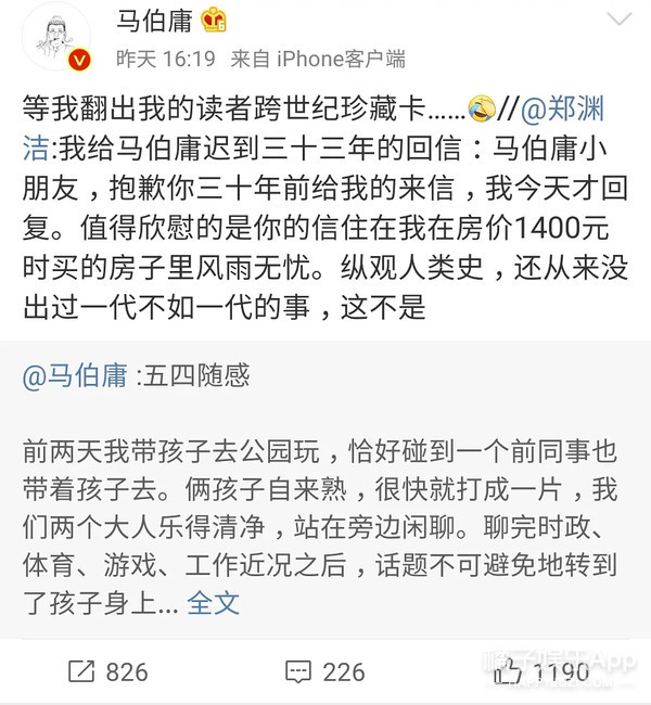 郑渊洁凡尔赛式道歉新闻,郑渊洁经典语录