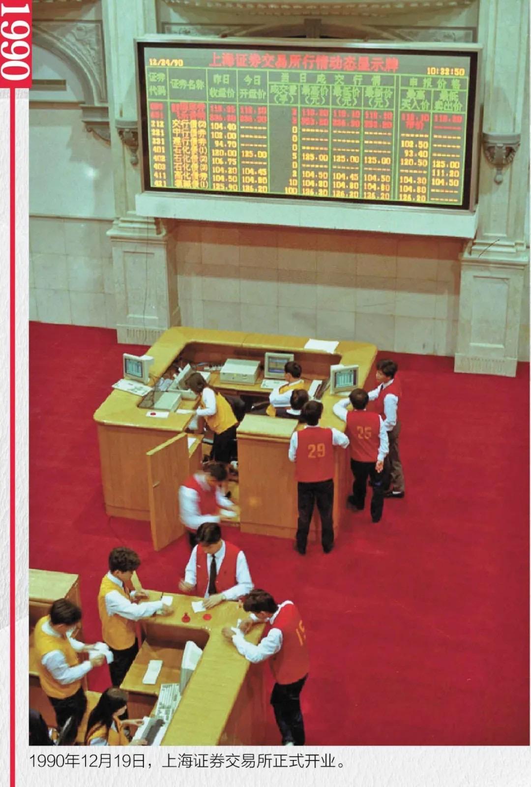 上交所成立回顾,上交所第一任总经理