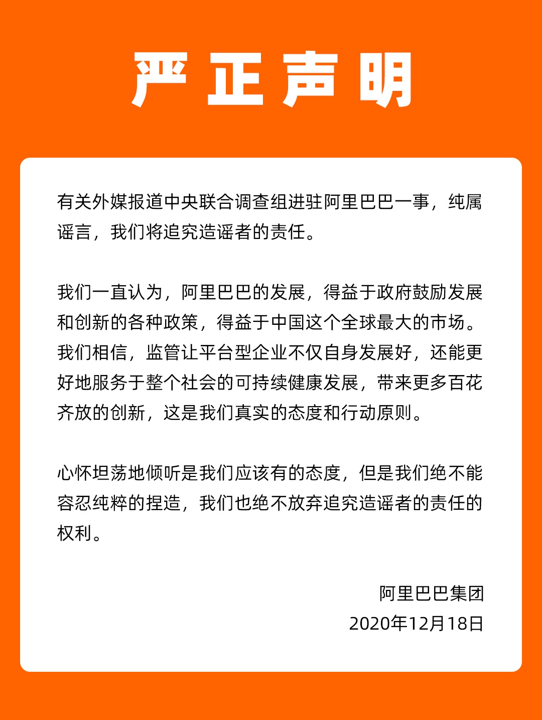 很多人买过!“蚂蚁”上这类产品统统下架!传中央调查组已进驻阿里巴巴?