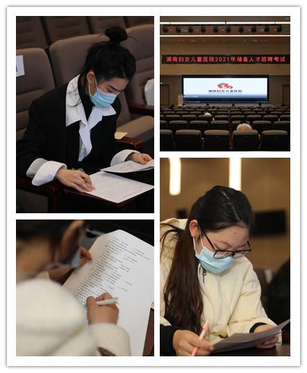 湖南省妇女儿童医院科教部招聘,湖南省儿童医院2020年招聘名单