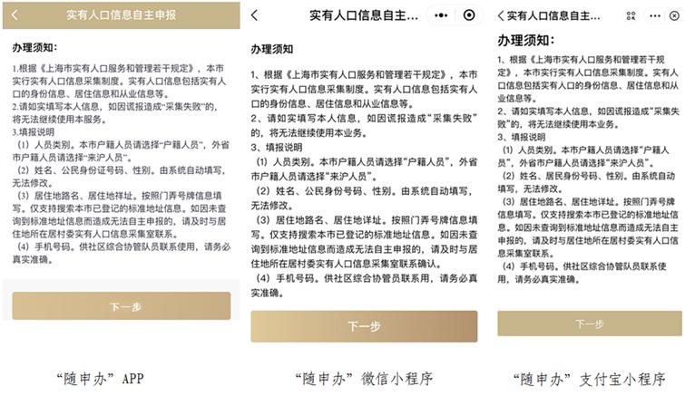 实有人口信息自主申报地址搜不到,上海实有人口自主申报是干嘛的