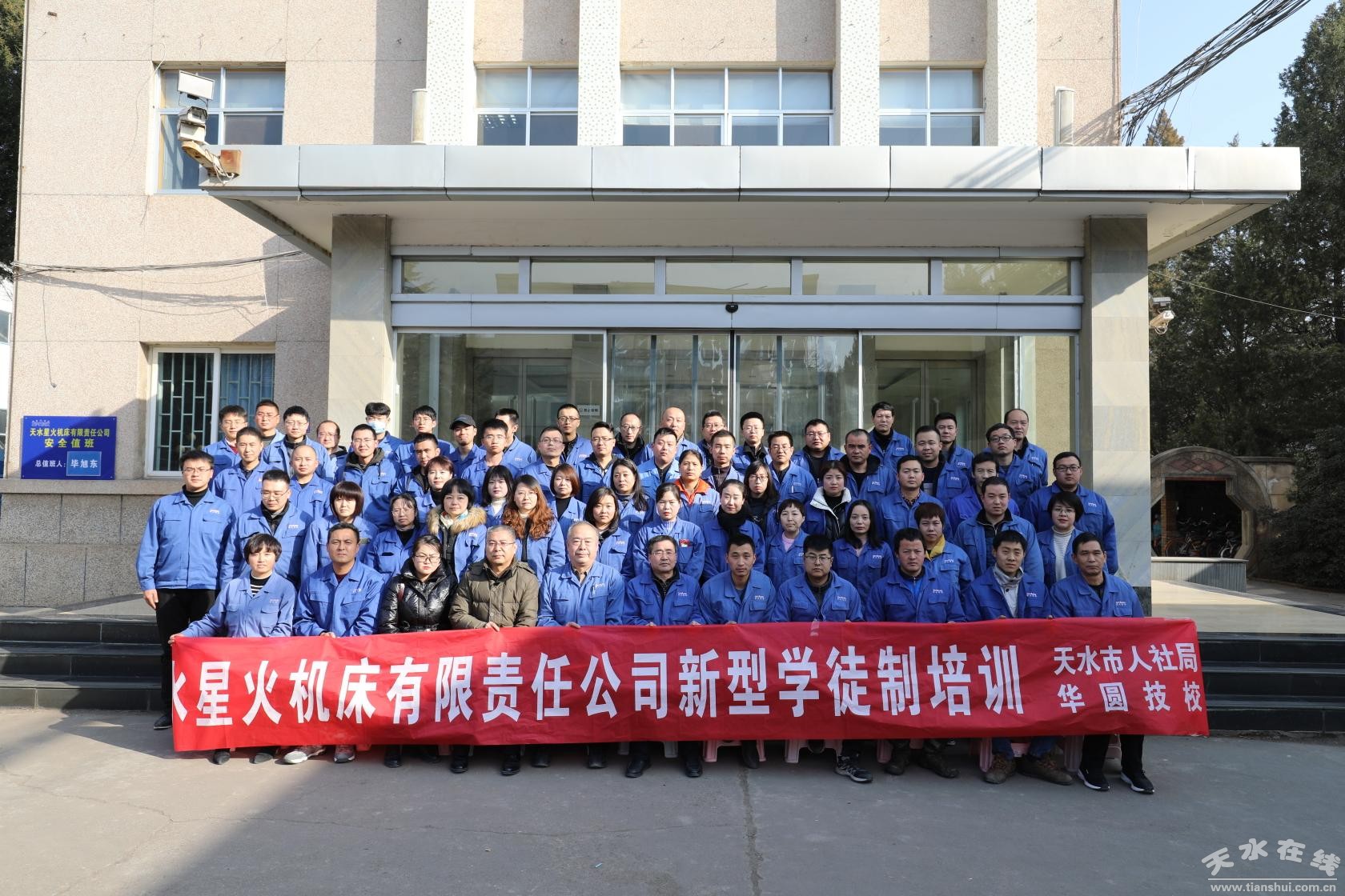 星火机床培训会,星火机床公司培训