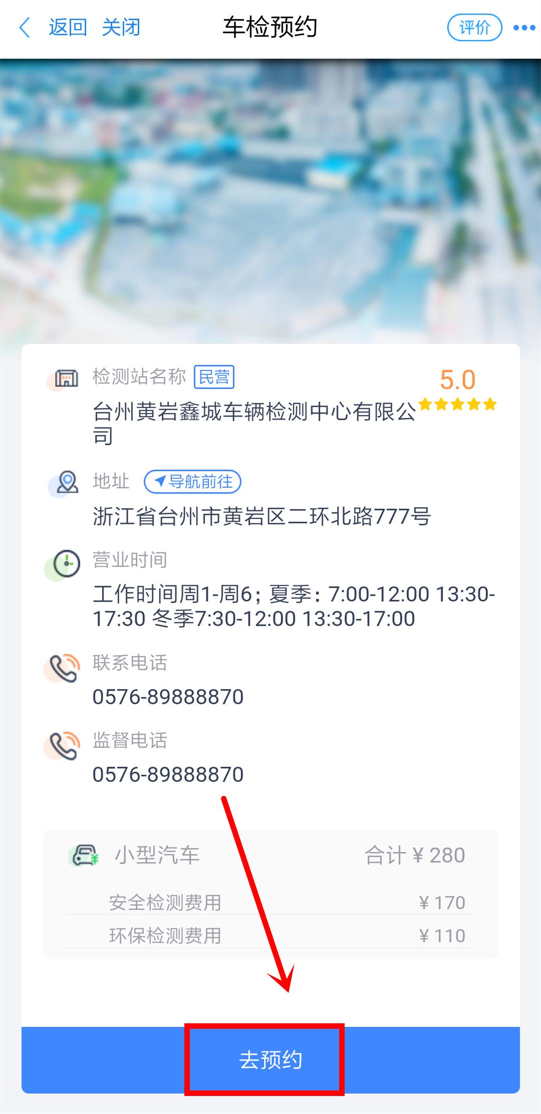 在网上预约检车需要几个工作日,如何预约车检流程