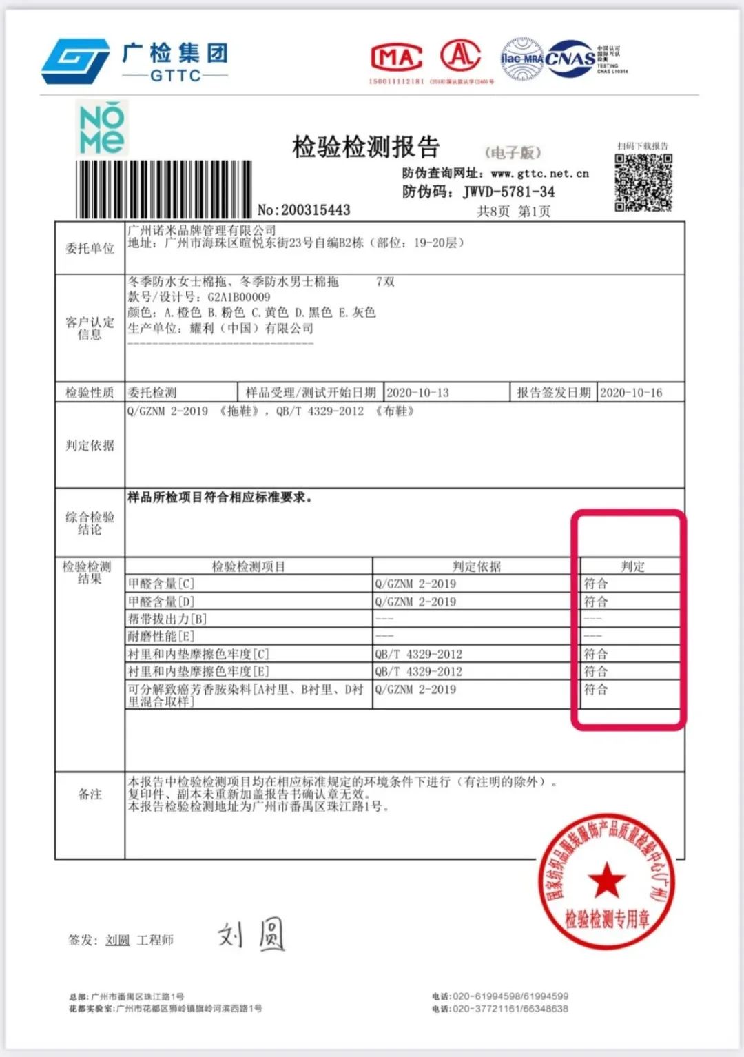 穿着舒服加绒防雨鞋,冬季慵懒风鞋防水