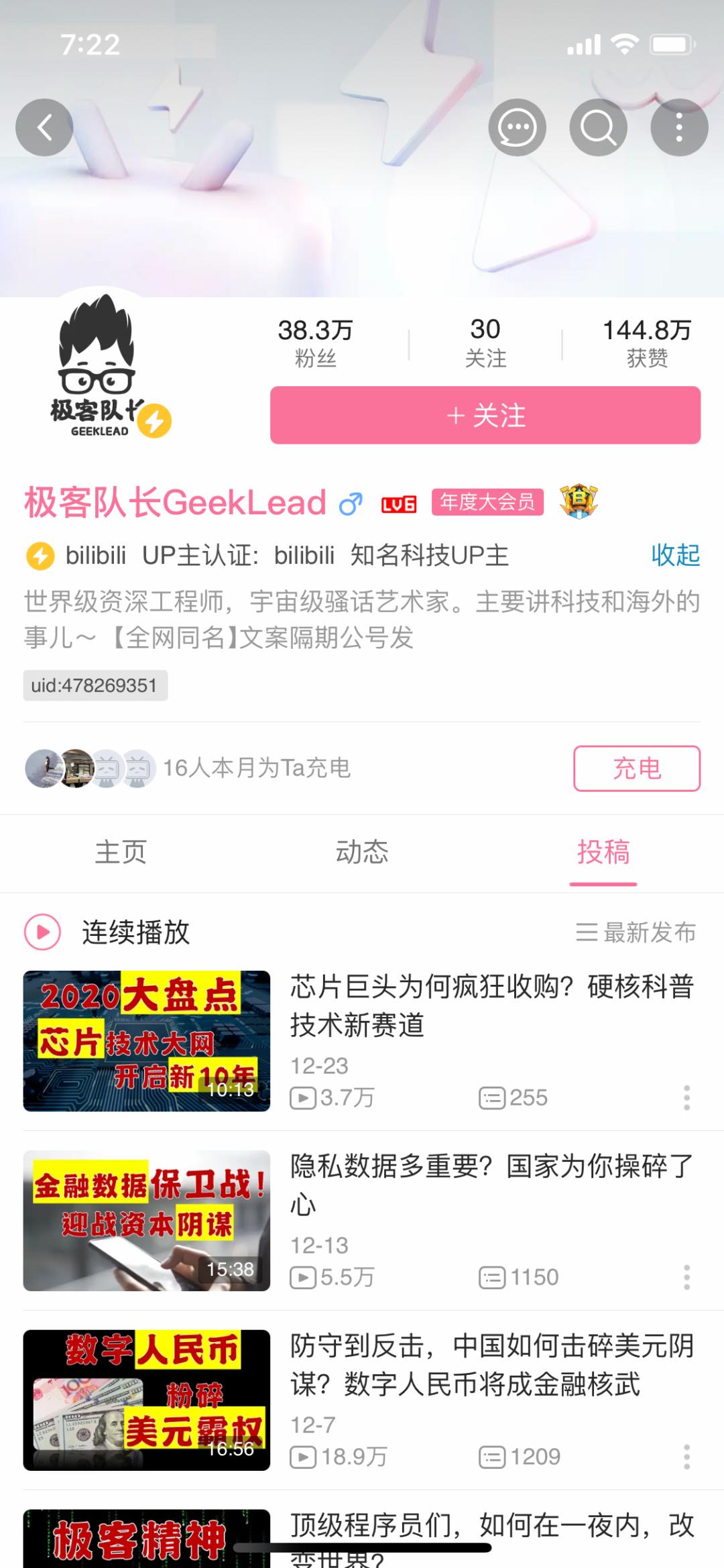 在b站做up主能挣多少钱,b站诉up主获赔100万