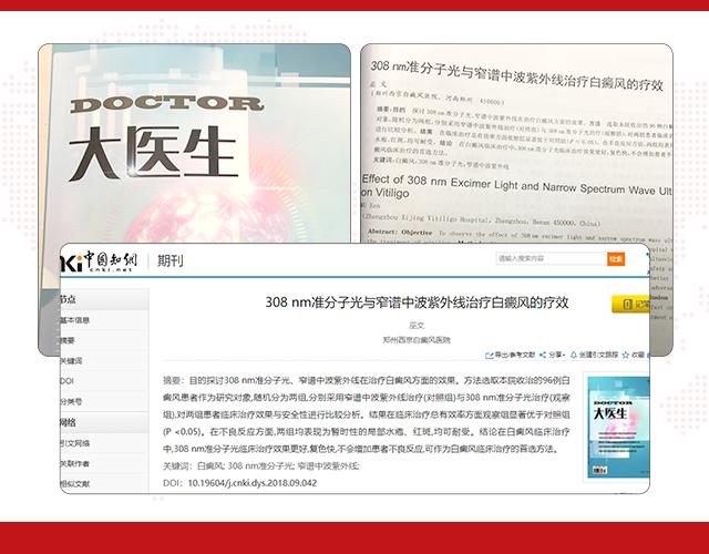 河南白癜风医院,河南白癜风免费治疗政策下发