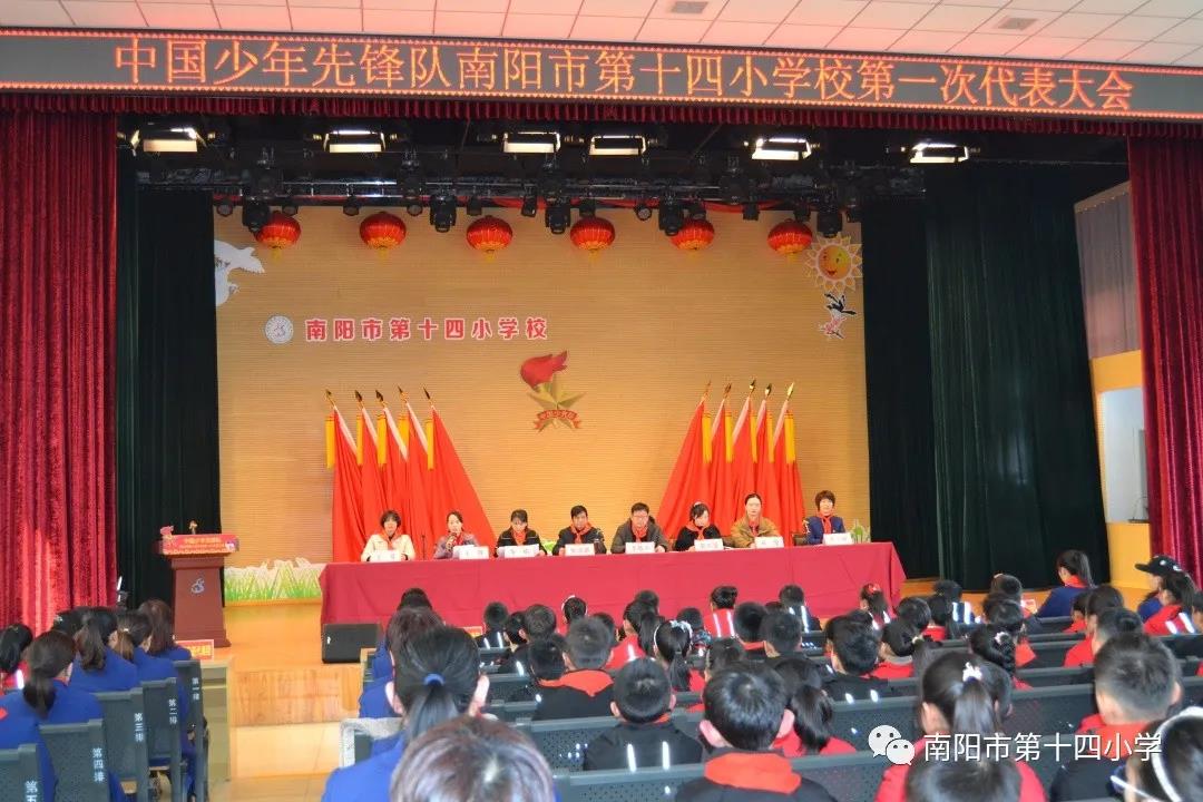 南阳十四小运动会开幕式,南阳十四小2021年运动会